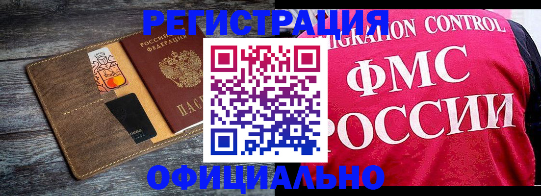 регистрация для дет. сада в Яхроме