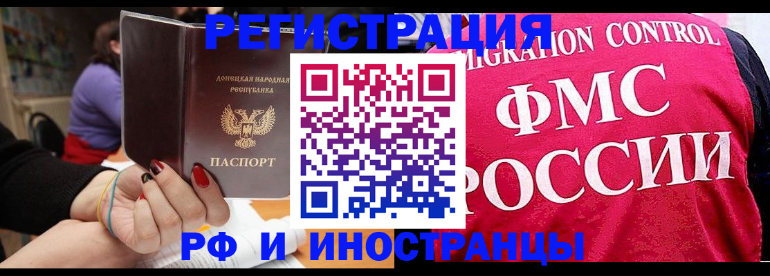 прописка паспорт в Яхроме